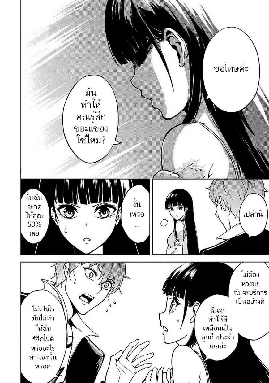 อ่านการ์ตูน